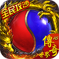 传奇世界之仗剑天涯