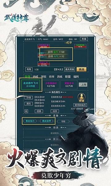 武道神尊H5