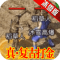 《刺沙（冰雪高爆版）》新手礼包