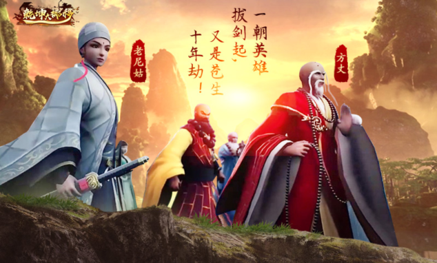 乾坤大挪移（高返版）