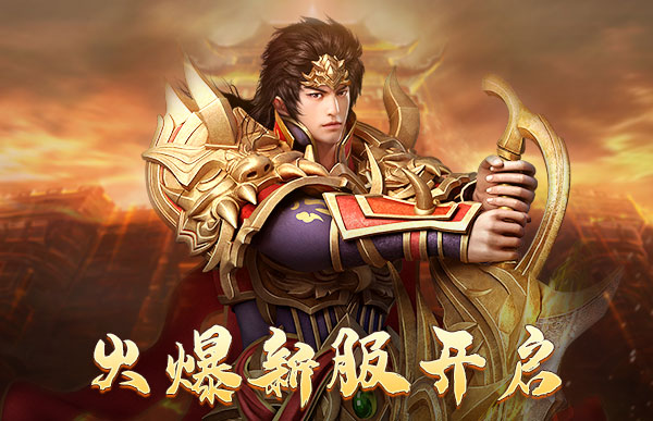 无双之王