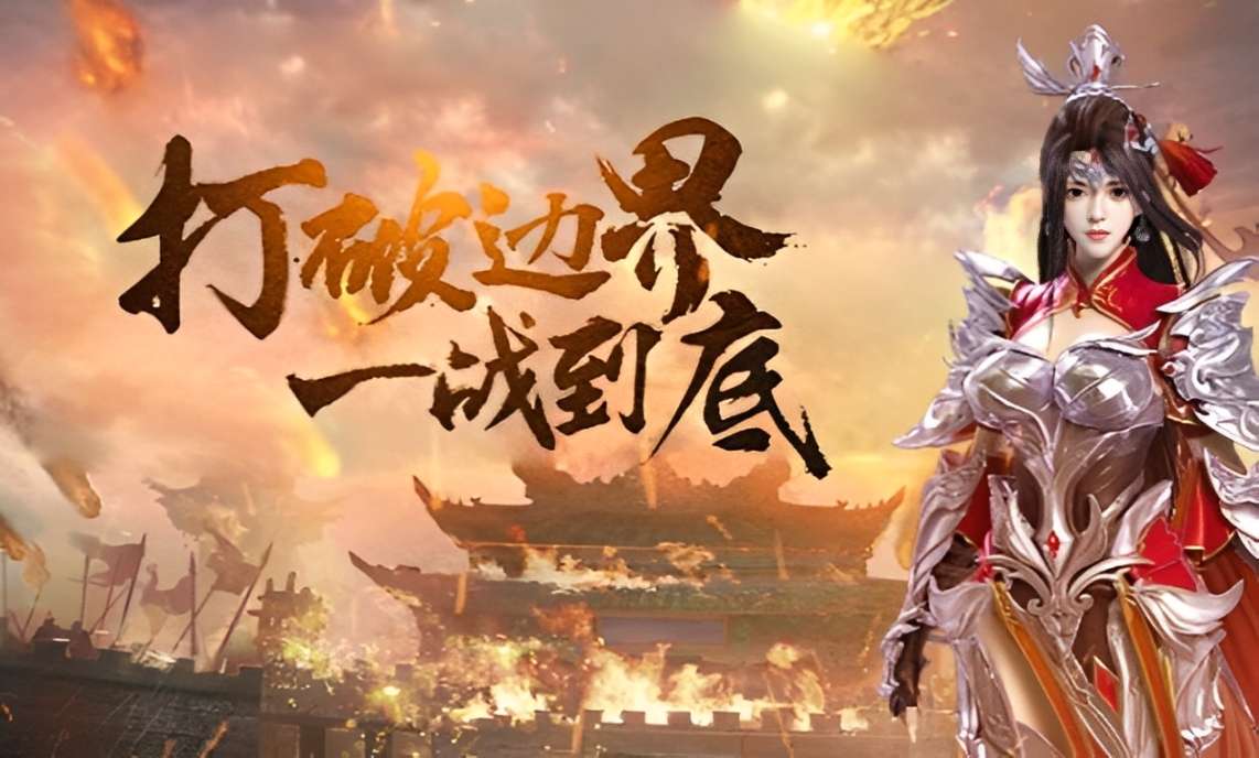 远征三国福利版-内置0.1折版
