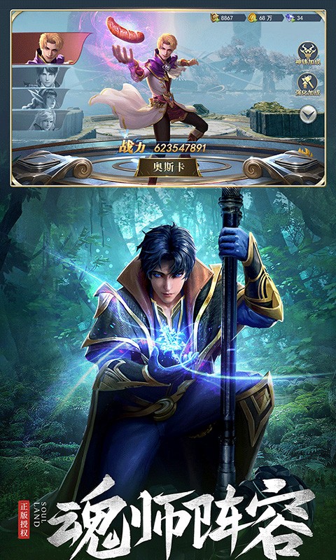 斗罗大陆H5昊天服