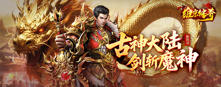 维京传奇