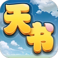 天书奇谈0.05折送神兽绒绒