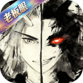 问逍遥-老板服-文字武侠1折免费版