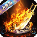 武器之王-高爆老板服