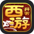 开天西游H5
