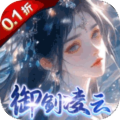 凡人飞剑H5