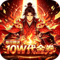 女武神之剑-0.1折一鼎乾坤免费版-绿色服-5144