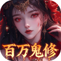 天剑诀-0.1折百万真充鬼修-绿色服-5144