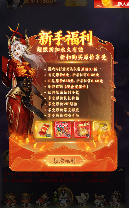 上古修仙H5-外置0.1