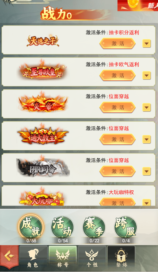 上古修仙H5-外置0.1