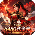 问鼎封神H5-0.1折长生不老买断免费版-绿色服